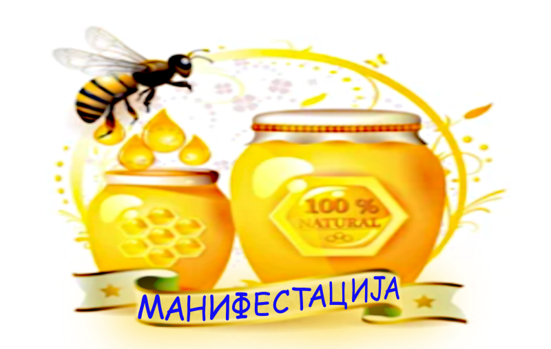 
                                                     Батајнички медењак
                                                     