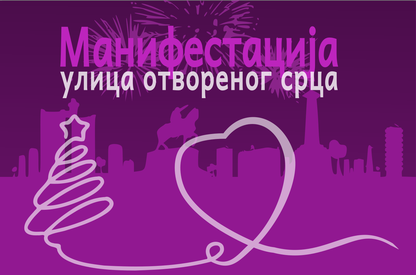 
                                                     Улица отвореног срца, Пожешка
                                                     