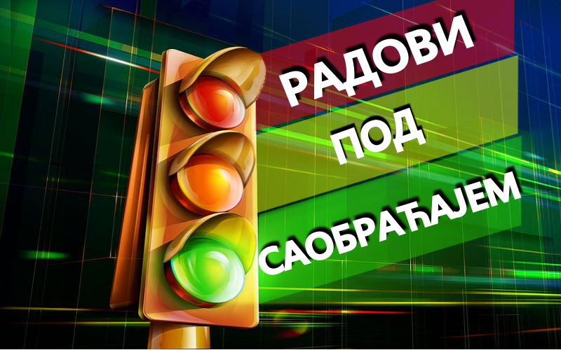 
                                                     Радови на изградњи Система за адаптибилно управљање светлосном саобраћајном сигнализацијом
                                                     