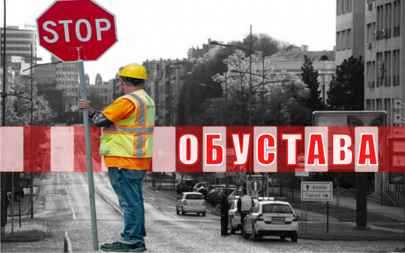 
                                                     Измена режима саобраћаја у ул. Пјарона де Мондезира
                                                     