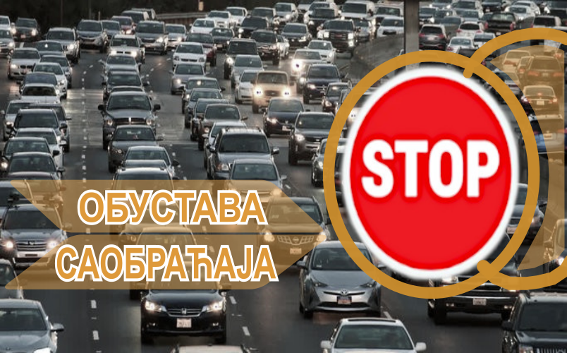 
                                                     Обустава саобраћаја у ул. 22. октобра и ул. Ивана Суботића Синђелића
                                                     