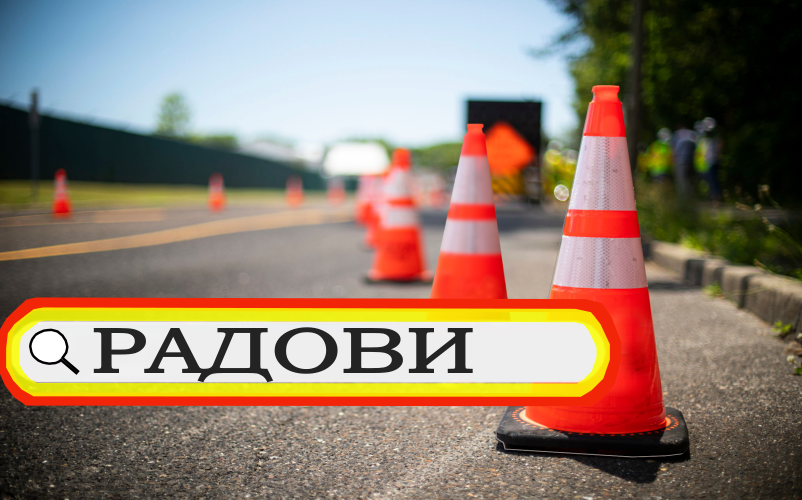 
                                                     Наставак радова у улици Хајдук Вељка у Младеновцу
                                                     