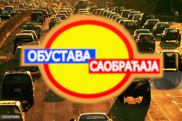 
                                                     Радови у Др Жоржа Матеа и Ауто - пут за Загреб
                                                     