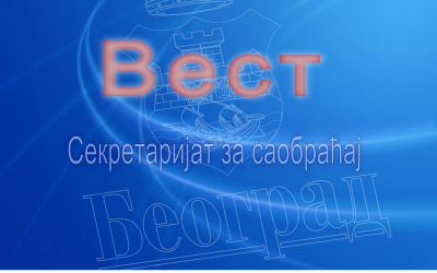 
                                                     Радови у Горњоградској, Угриновачкој, Светотројчиној и Добановачкој
                                                     