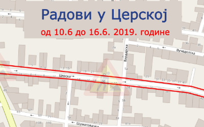 
                                                     Радови у Церкој
                                                     