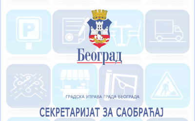 
                                                     Радови у Бранковој
                                                     