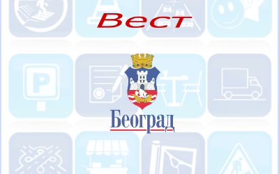 
                                                     Радови на раскрсници Првомајске и Горњоградске
                                                     