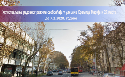 
                                                     Успостављање редовног режима саобраћаја у улицама Краљице Марије и 27. марта
                                                     