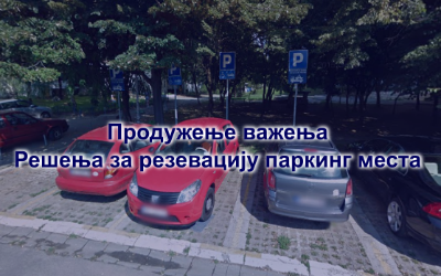 
                                                     Особама са инвалидитетом продужено важење Решења за резервацију паркинг места
                                                     