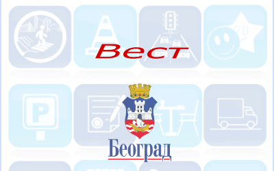 
                                                     Радови у Џорџа Вашингтона
                                                     