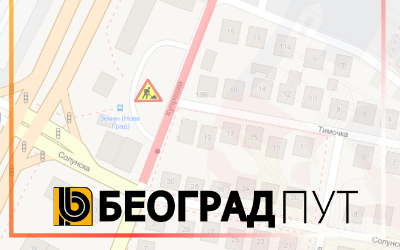
                                                     Наставак радова у Купрешкој улици
                                                     