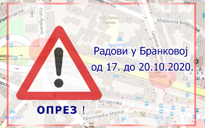 
                                                     Радови у Бранковој
                                                     