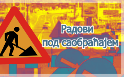 
                                                     Радови под саобраћајем у Рузвелтовој улици
                                                     