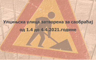 
                                                     Улцињска улица затворена за саобраћај
                                                     
