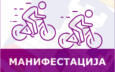 
                                                     15. међународна бициклистичка трка БЕОГРАД - БАЊАЛУКА
                                                     