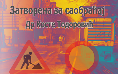 
                                                     Затворена за саобраћај улица др Косте Тодоровића
                                                     