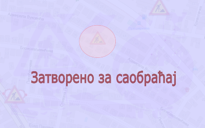 
                                                     Затворена за саобраћај улица Адмирала Вуковића
                                                     