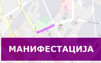 
                                                     Затворена за саобраћај улица Јанка Катића у Младеновцу
                                                     
