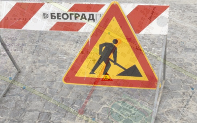 
                                                     Затворена за саобраћај Светотројичина улица
                                                     