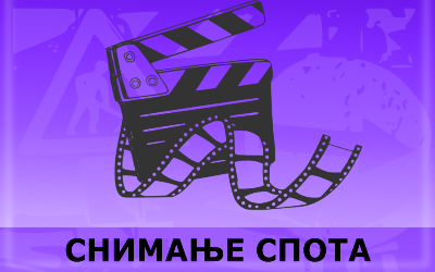 
                                                     Затворена за саобраћај Узун Миркова улица
                                                     