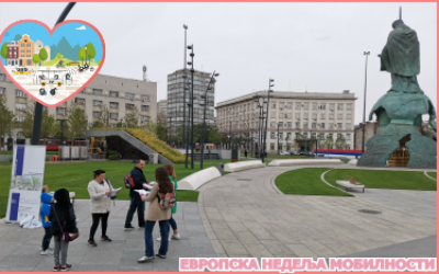 
                                                     Обележена Европска недеља мобилности 2021.
                                                     