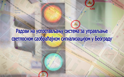 
                                                     Наставак радова на изградњи Система за адаптибилно управљање светлосном саобраћајном сигнализацијом у улици Омладинских бригада
                                                     