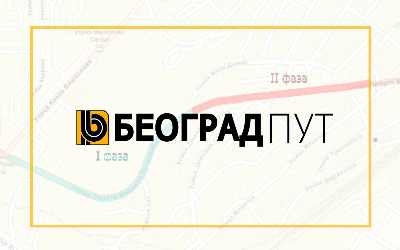 
                                                     Затворена за саобраћај улица Пилота Михаила Петровића
                                                     