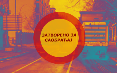 
                                                     Затворена за саобраћај раскрсница Булевара кнеза Александра Карађорђевића - Незнаног јунака и Теодора Драјзера
                                                     