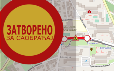
                                                     Затворена за саобраћај Миљаковачка улица
                                                     