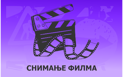 
                                                     Андре Николића затворена за саобраћај
                                                     