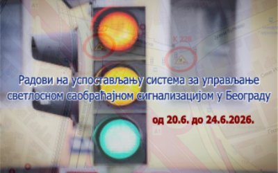 
                                                     Радови на изградњи Система за адаптибилно управљање светлосном саобраћајном сигнализацијом
                                                     