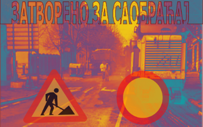 
                                                     Школска улица у Рушњу затворена за саобраћај
                                                     