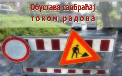 
                                                     Наставак радова у Војводе Мицка Крстића
                                                     