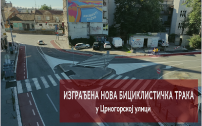 
                                                     Нова бициклистичка трака
                                                     