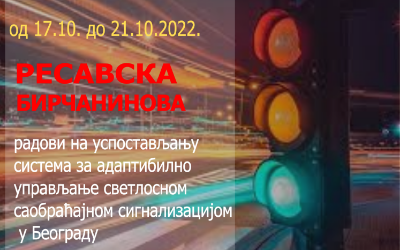 
                                                     Радови на изградњи Система за адаптибилно управљање светлосном саобраћајном сигнализацијом
                                                     