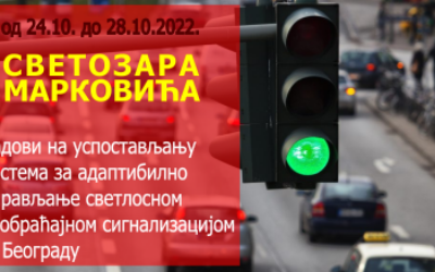 
                                                     Радови на изградњи Система за адаптибилно управљање светлосном саобраћајном сигнализацијом
                                                     