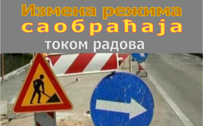 
                                                     Радови на Бранковом мосту
                                                     