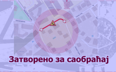 
                                                     Затворена за саобраћај улица Садика Рамиза
                                                     