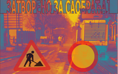 
                                                     Шумадијска затворена за саобраћај
                                                     