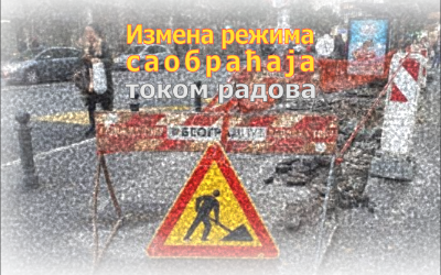 
                                                     Радови у Војводе Степе
                                                     
