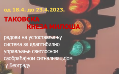 
                                                     Радови на изградњи Система за адаптибилно управљање светлосном саобраћајном сигнализацијом
                                                     