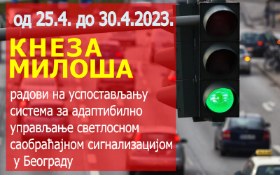 
                                                     Радови на изградњи Система за адаптибилно управљање светлосном саобраћајном сигнализацијом
                                                     