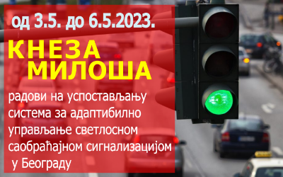 
                                                     Радови на изградњи Система за адаптибилно управљање светлосном саобраћајном сигнализацијом
                                                     
