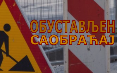 
                                                     Алексе Ненадовића затворена за саобраћај
                                                     