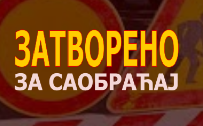 
                                                     Прешевска улица затворена за саобраћај
                                                     