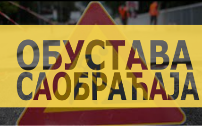 
                                                     Браће Баџак затворена за саобраћај
                                                     