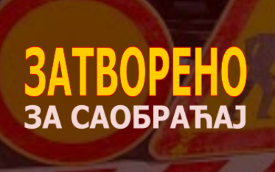 
                                                     Омладинских бригада затворена за саобраћај
                                                     