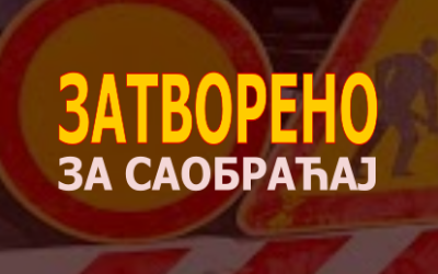 
                                                     Улица Светолика Лазаревића Лазе затворена за саобраћај
                                                     