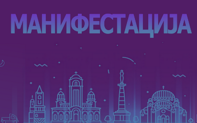
                                                     Међународна бициклистичка трка "Belgrade Grand Prix Woman Tour 2023"
                                                     