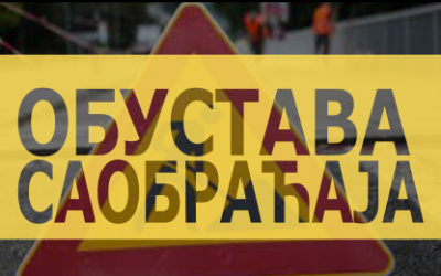 
                                                     Улица Немањина,  Обреновац затворена за саобраћај
                                                     